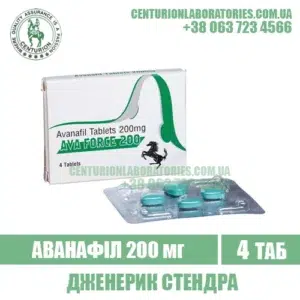 AVAFORCE 200 купити, ціна