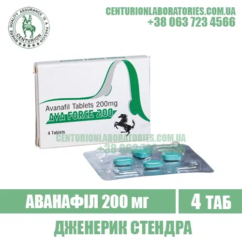 AVAFORCE 200 купити, ціна