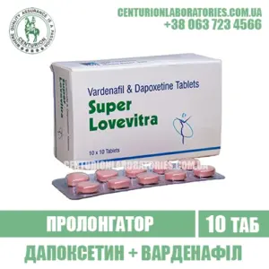 Пролонгатор SUPER LOVEVITRA Дапоксетин+Варденафіл