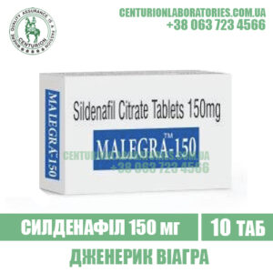 MALEGRA 150 купити, ціна