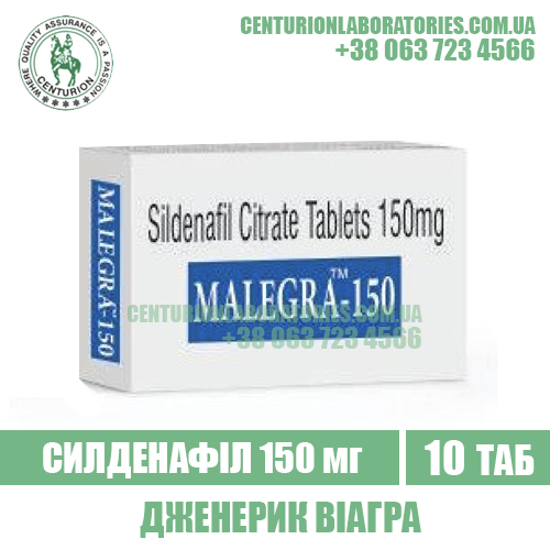 MALEGRA 150 купити, ціна