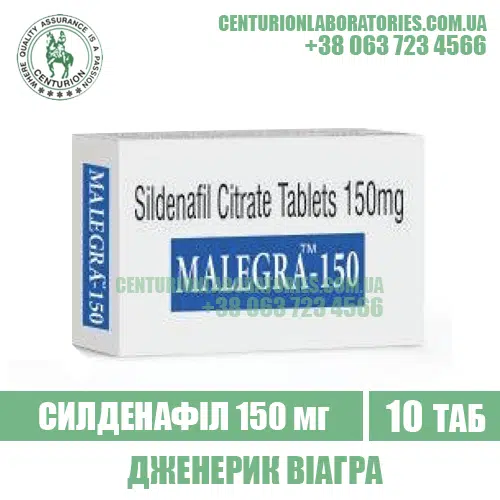 MALEGRA 150 купити, ціна