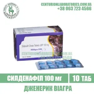 SILDIGRA 100 купити, ціна