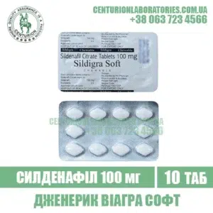 SILDIGRA SOFT 100 купити, ціна