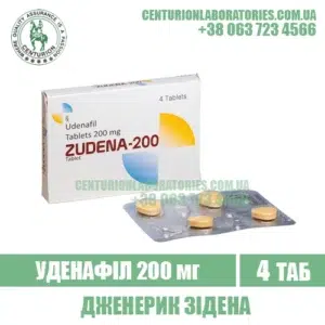 ZUDENA 200 купити, ціна